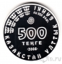  500  2008 - 