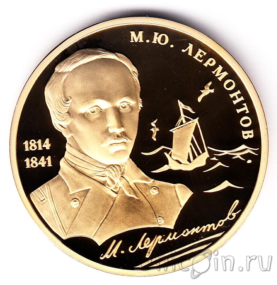 Невкол Интернет Магазин Монет
