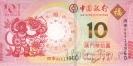  10  2016   (Bank of China)