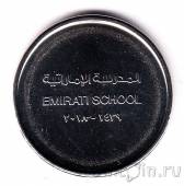  1  2018 Emirati School