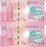  10  2021   (Banko Nacional Ultramarino + Bank of China)