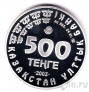  500  2003 