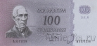  100  1963 ( Aranko)