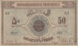    50  1919