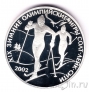 Россия 3 рубля 2002 XIX Зимние Олимпийские игры