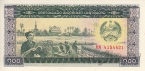 Лаос 100 кип 1979
