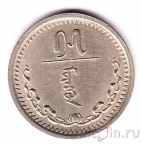 Монголия 15 мунгу 1937