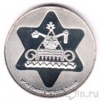 Израиль 100 лир 1979 Ханука