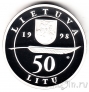 Литва 50 лит 1998 Адам Мицкевич