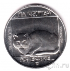 Венгрия 200 форинтов 1985 Дикий лесной кот