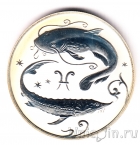 Россия 2 рубля 2005 Рыбы