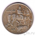 Болгария 10 лева 1930
