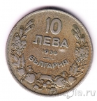 Болгария 10 лева 1930