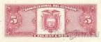 Эквадор 5 сукре 1988