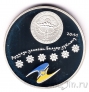 Киргизия 10 сом 2011 Мир наших детей