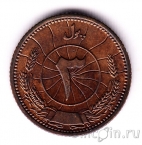 Афганистан 3 пулы 1937