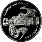 Канада 50 центов 1998 Формула-1