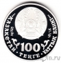 Казахстан 100 тенге 2009 Каракал