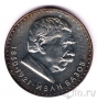Болгария 5 лева 1970 Иван Вазов