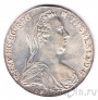 Австрия 1 талер 1780 Мария Терезия (Современный рестрайк)