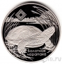 Беларусь 1 рубль 2010 Болотная черепаха