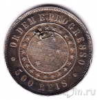 Бразилия 500 рейс 1889