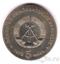 ГДР 5 марок 1972 Иоганн Брамс