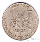 Гваделупа 1 франк 1921