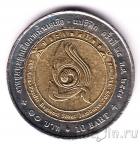 Таиланд 10 бат 2005 XXV Азиатско-Тихоокеанский слет скаутов
