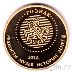 Жетон СПМД - Редкости Музея Истории Денег - 37 рублей 50 копеек - 100 франков