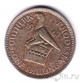 Южная Родезия 1 шиллинг 1947