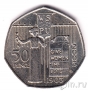 Великобритания 50 пенсов 2003 Суфражистки
