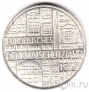 ФРГ 5 марок 1975 Европейский год охраны памятников