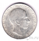 Югославия 50 динаров 1938