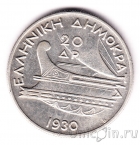 Греция 20 драхм 1930