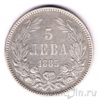 Болгария 5 лева 1885