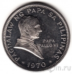 Филиппины 1 песо 1970 Визит Папы Павла VI