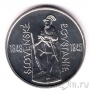 Словакия 200 крон 1998 150 лет словацкой революции