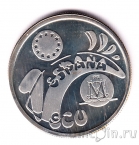 Испания 1 экю 1992 Мадрид