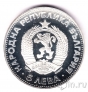 Болгария 5 лева 1973 Васил Левский