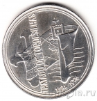 Португалия 1000 эскудо 1994 Тордесильясский договор