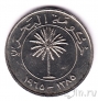 Бахрейн 100 филс 1965