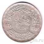 Египет 1 фунт 1968 Асуанский гидроузел