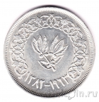 Йемен 1 риал 1963