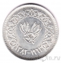Йемен 1 риал 1963