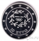 Греция 10 евро 2004 Олимпиада в Афинах. Бег