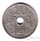Греция 20 лепта 1912
