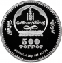 Монголия 500 тугриков 2003 Волк
