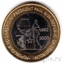Камерун 6000 франков 2003 Президент Поль Бийя