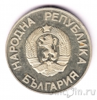 Болгария 2 лева 1986 Чемпионат мира по футболу
